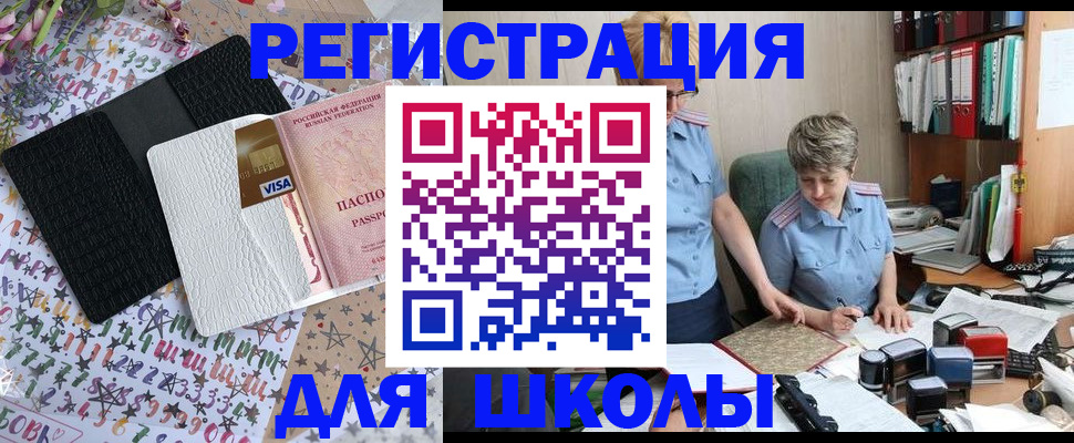 прописка штамп в Юже