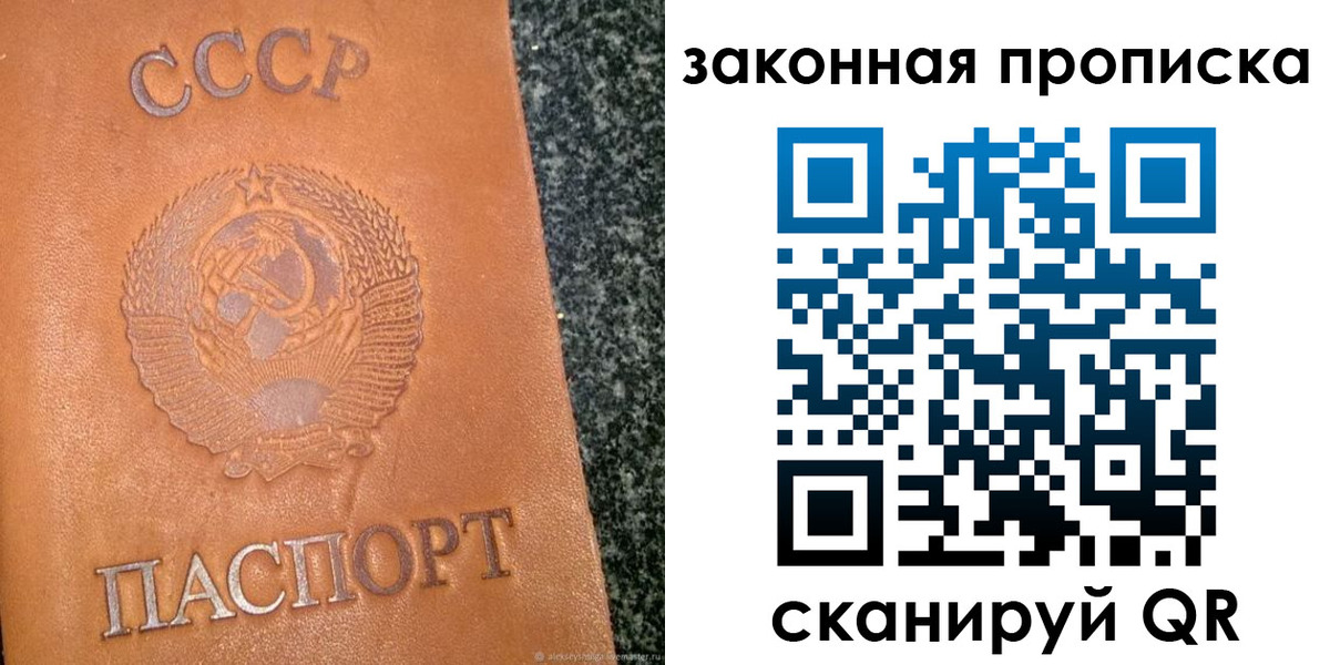 прописка регистрация в Юже