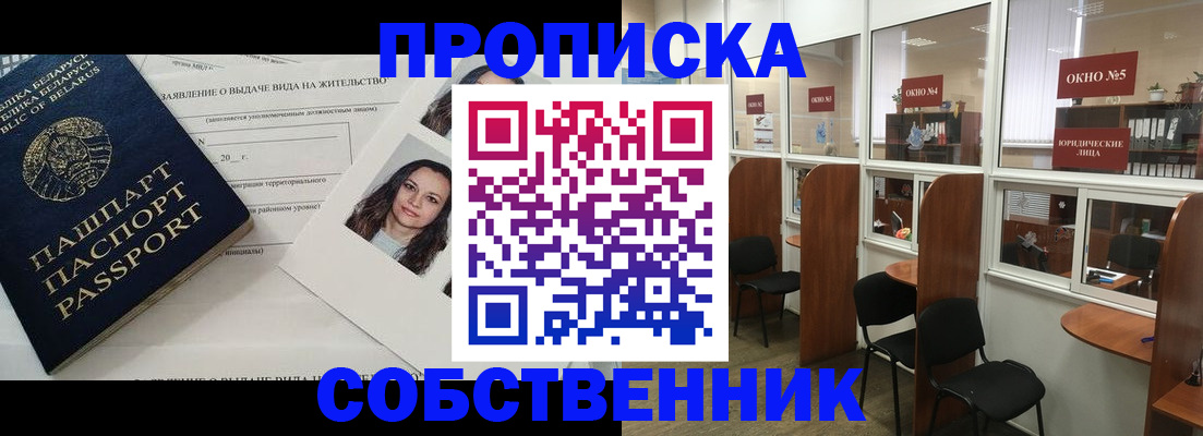 временная регистрация надежно в Юже
