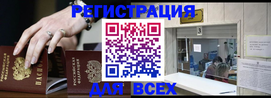 где прописаться в Юже