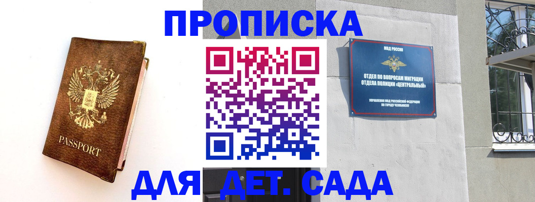 временная регистрация гарантия в Юже