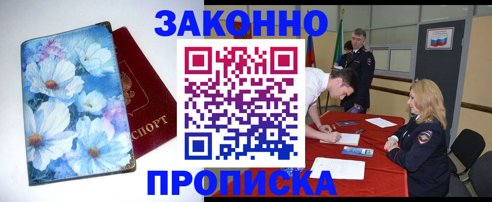 прописка ребенка в Юже