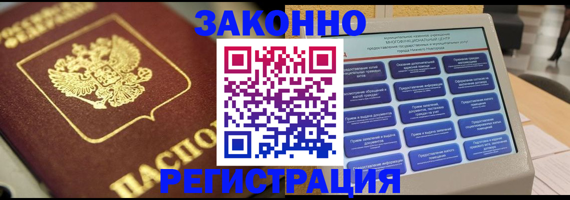 временная регистрация 2025 в Юже