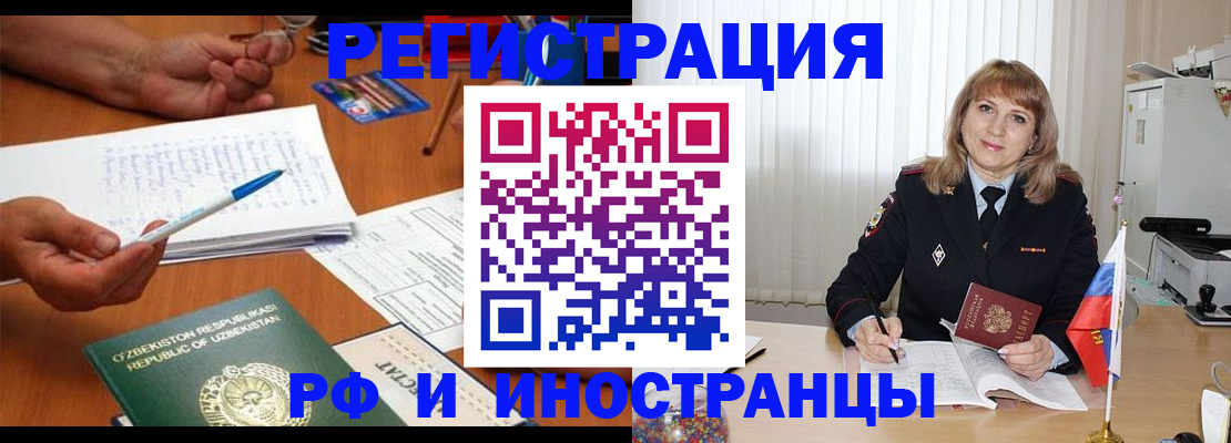 прописка для военкомата в Юже