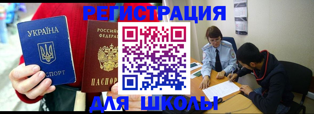 временная регистрация надежно в Юже